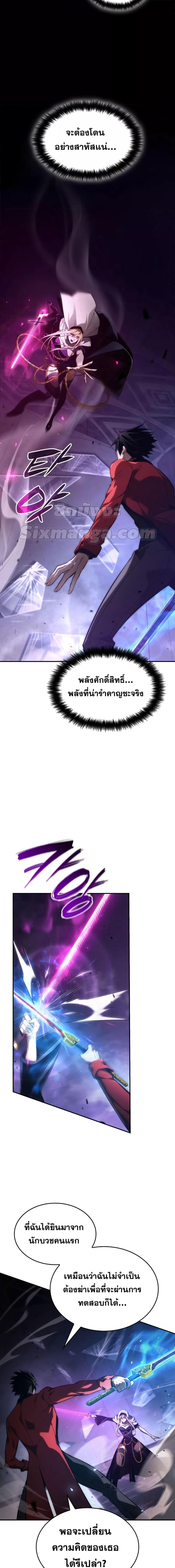 Boundless Necromancer Chap 44 - Next Chap 45