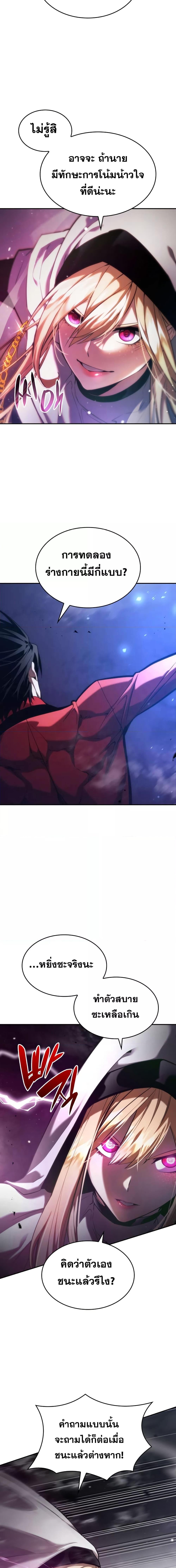 Boundless Necromancer Chap 44 - Next Chap 45