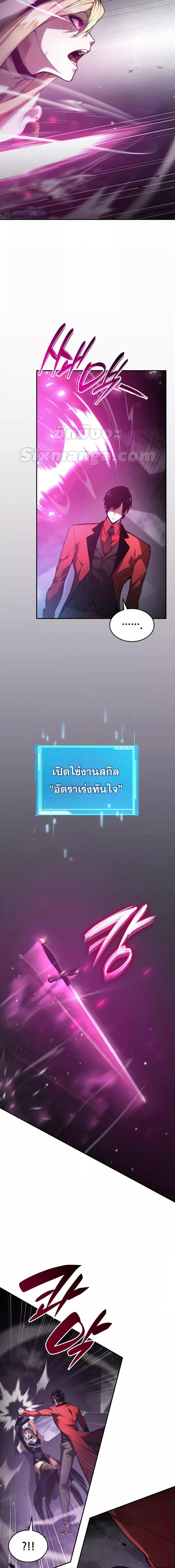 Boundless Necromancer Chap 44 - Next Chap 45