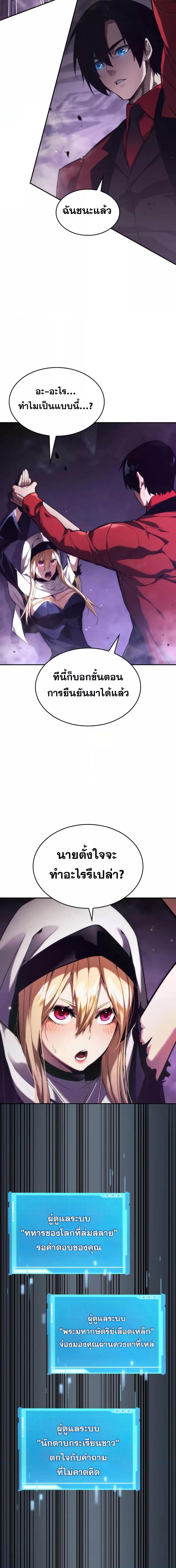 Boundless Necromancer Chap 44 - Next Chap 45