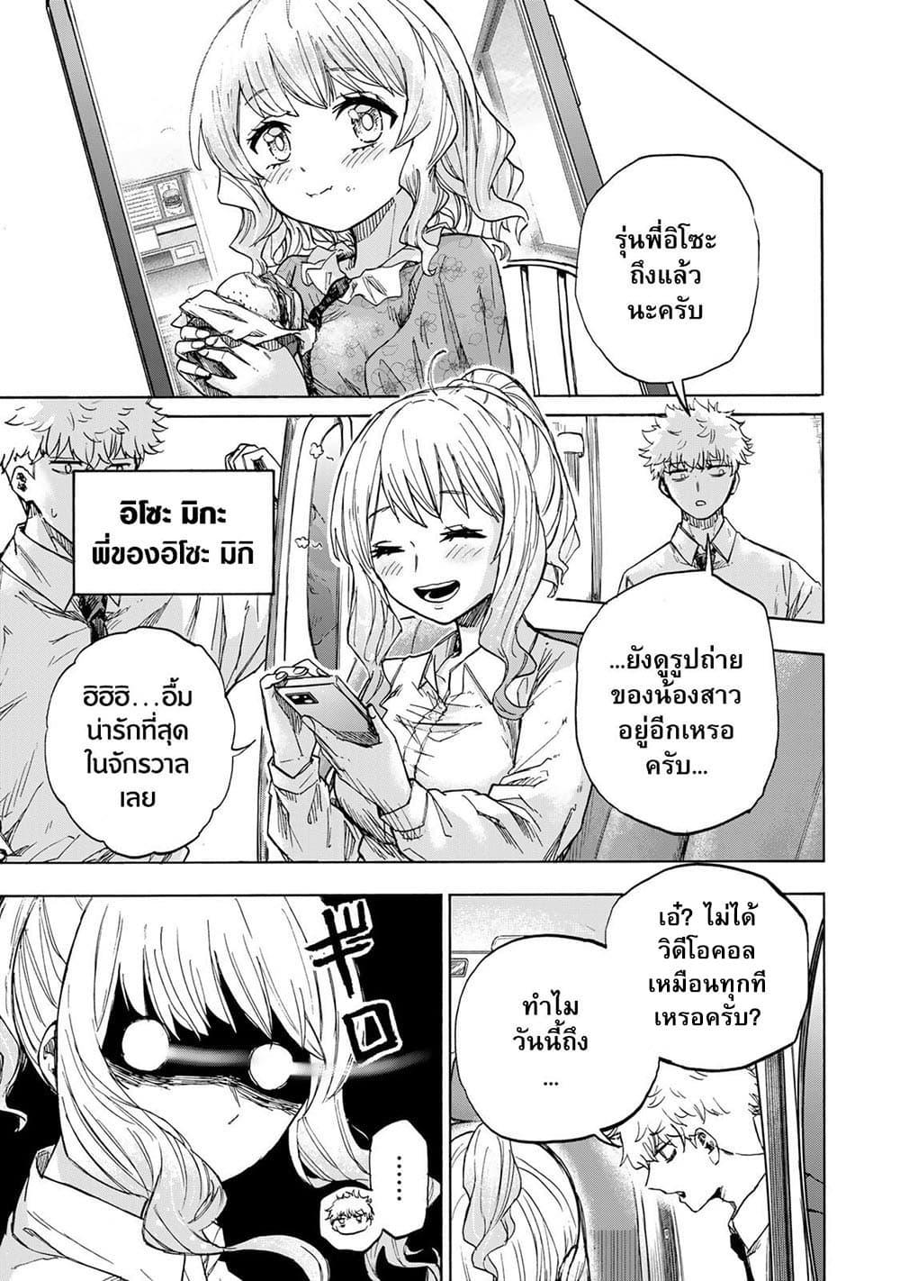 Saikyou de Saisoku no Mugen Level Up Chap 20 - Next Chap 21