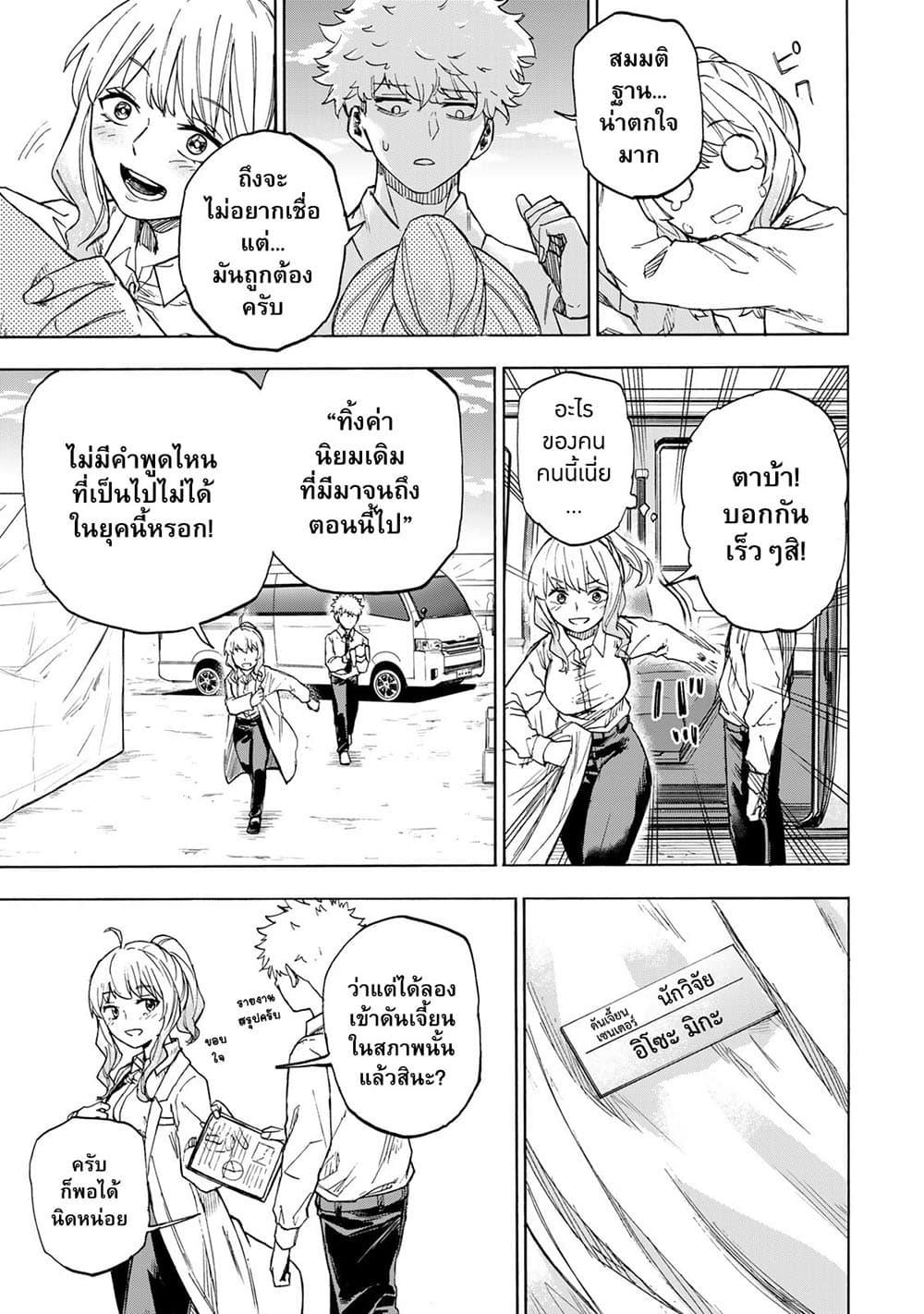 Saikyou de Saisoku no Mugen Level Up Chap 20 - Next Chap 21