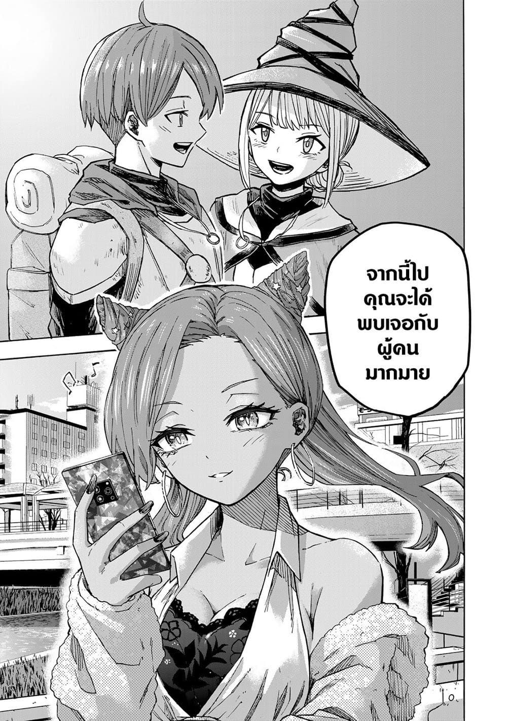 Saikyou de Saisoku no Mugen Level Up Chap 20 - Next Chap 21