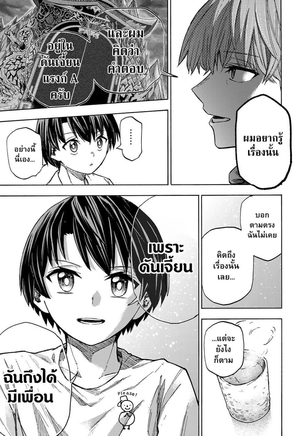Saikyou de Saisoku no Mugen Level Up Chap 20 - Next Chap 21