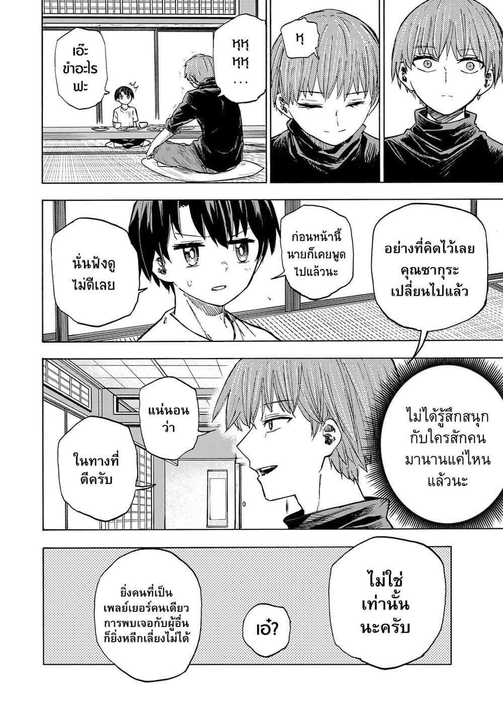 Saikyou de Saisoku no Mugen Level Up Chap 20 - Next Chap 21