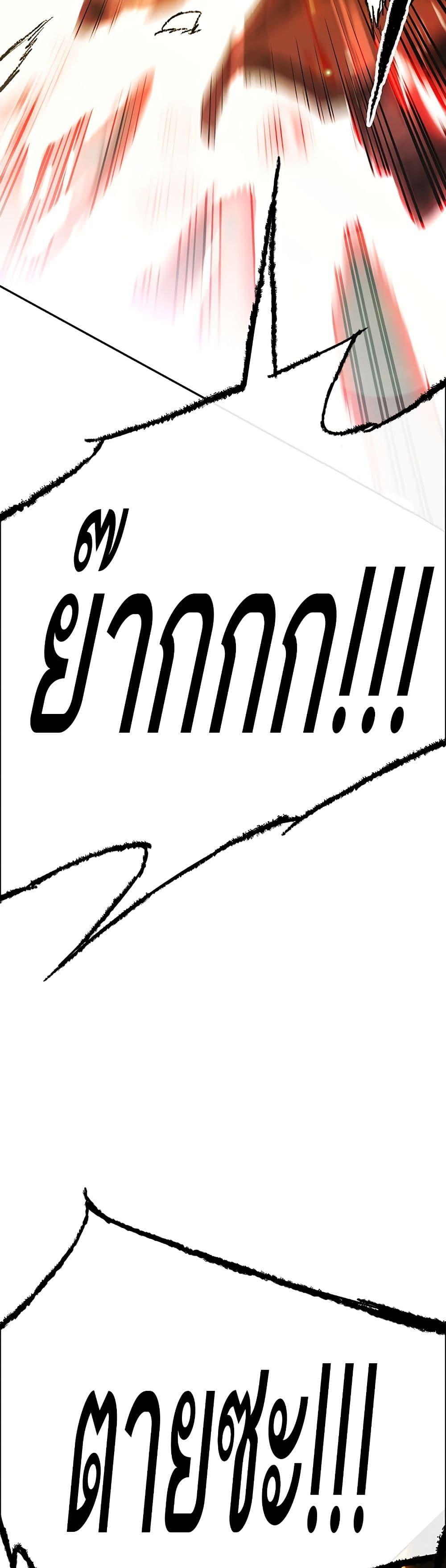 The Undefeatable Swordsman Chap 112 - Next Chap 113