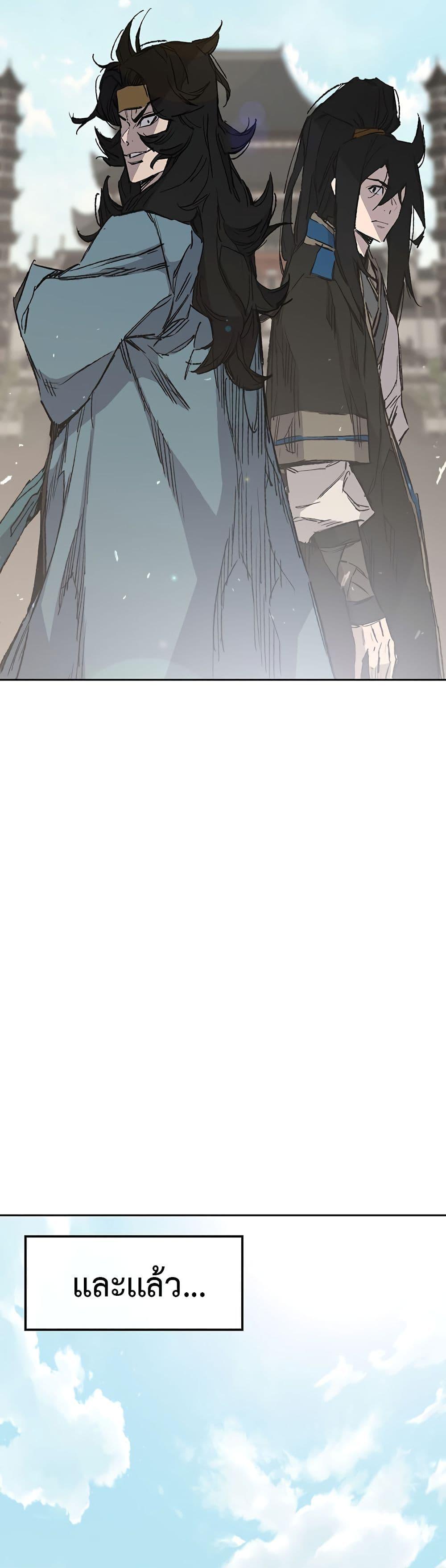 The Undefeatable Swordsman Chap 112 - Next Chap 113