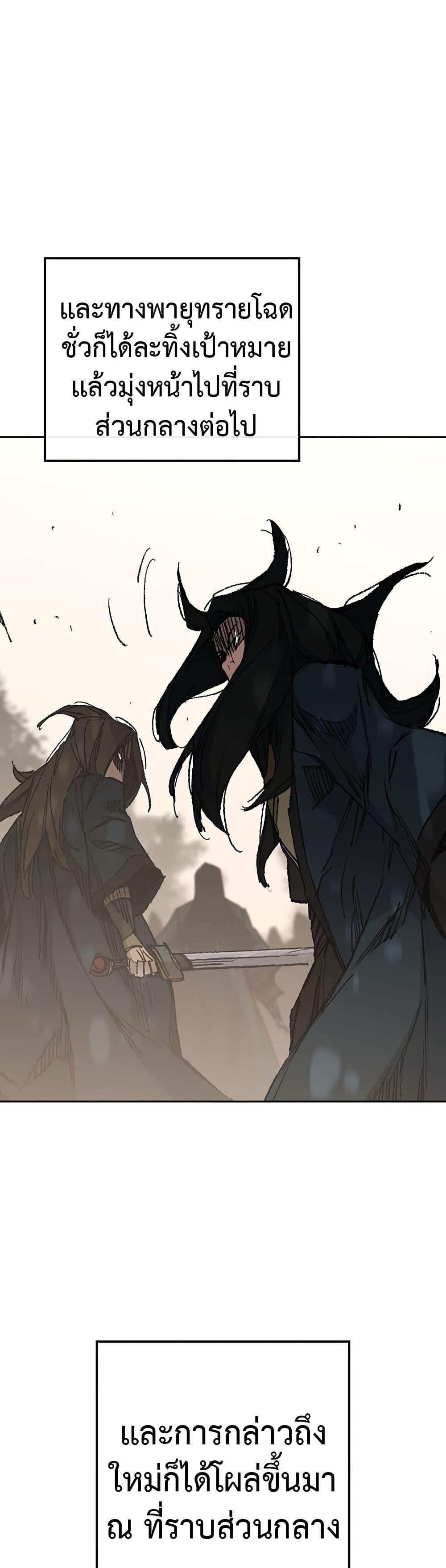 The Undefeatable Swordsman Chap 112 - Next Chap 113