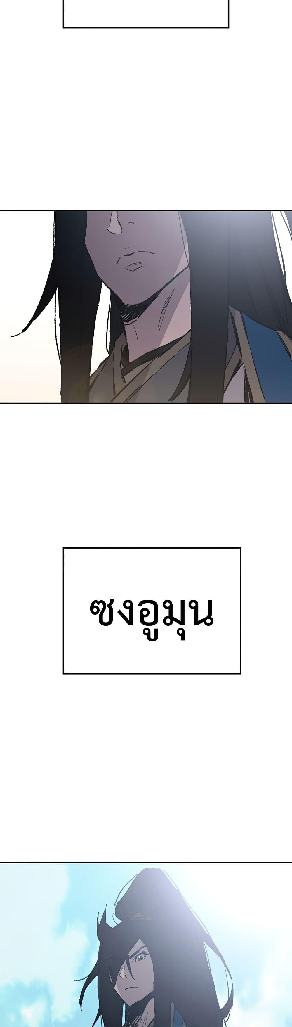 The Undefeatable Swordsman Chap 112 - Next Chap 113