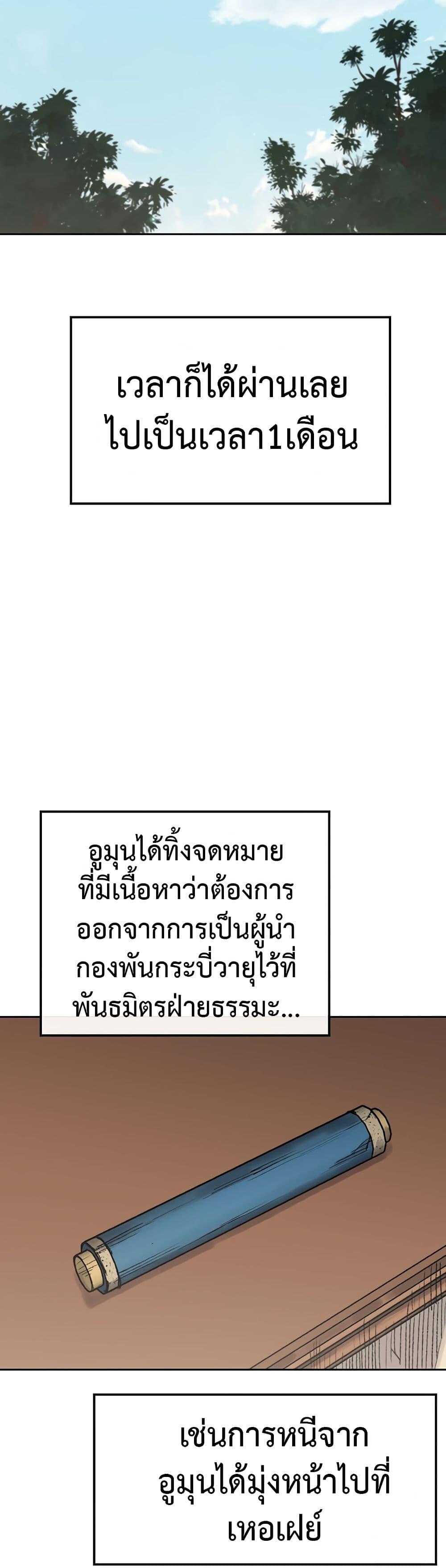 The Undefeatable Swordsman Chap 112 - Next Chap 113