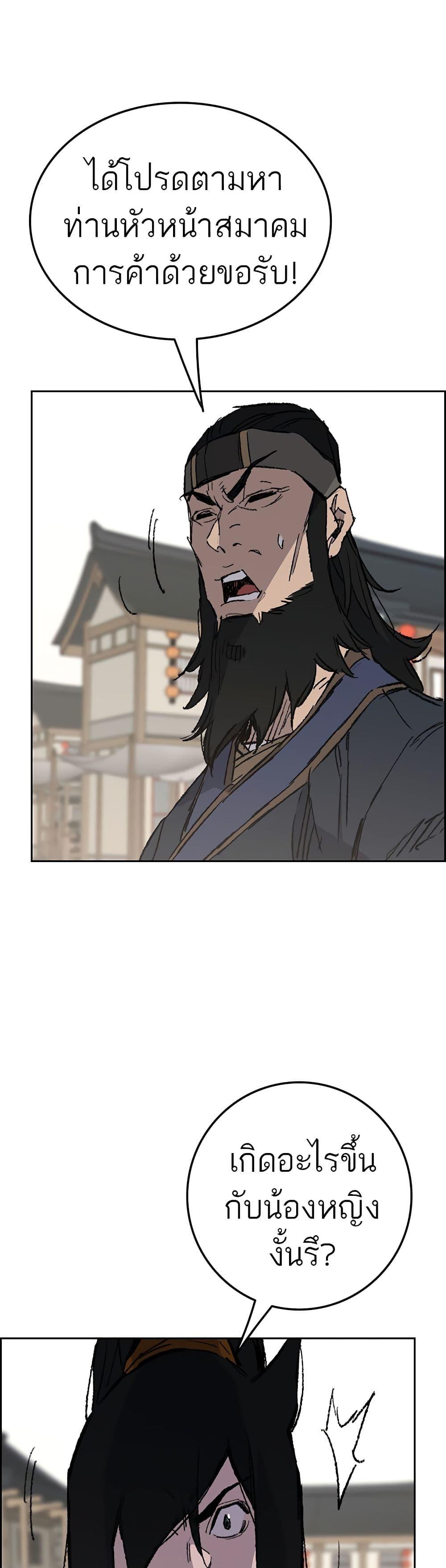 The Undefeatable Swordsman Chap 112 - Next Chap 113