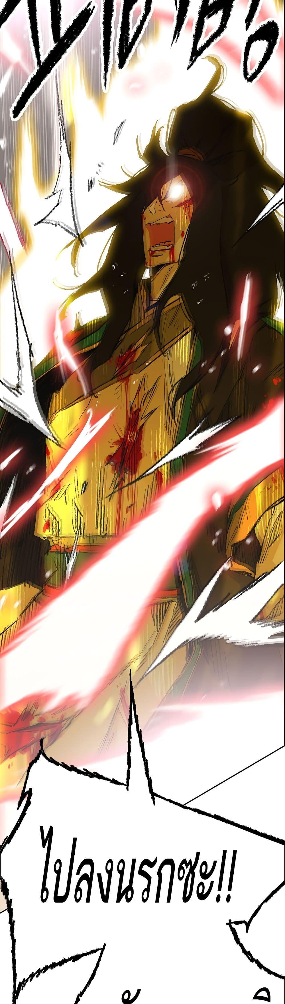 The Undefeatable Swordsman Chap 112 - Next Chap 113