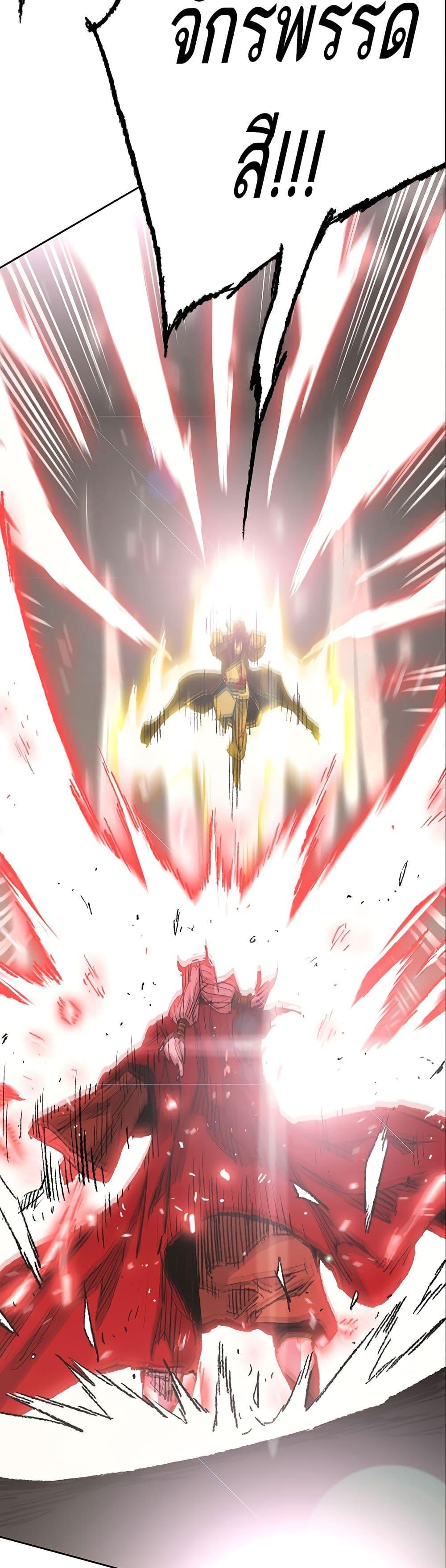 The Undefeatable Swordsman Chap 112 - Next Chap 113