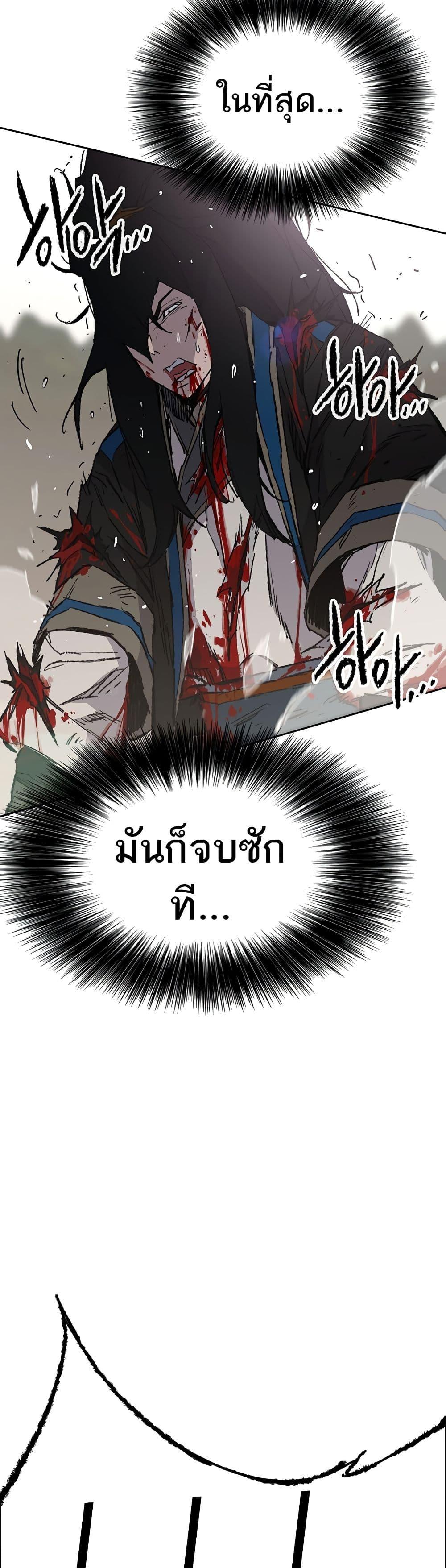 The Undefeatable Swordsman Chap 112 - Next Chap 113