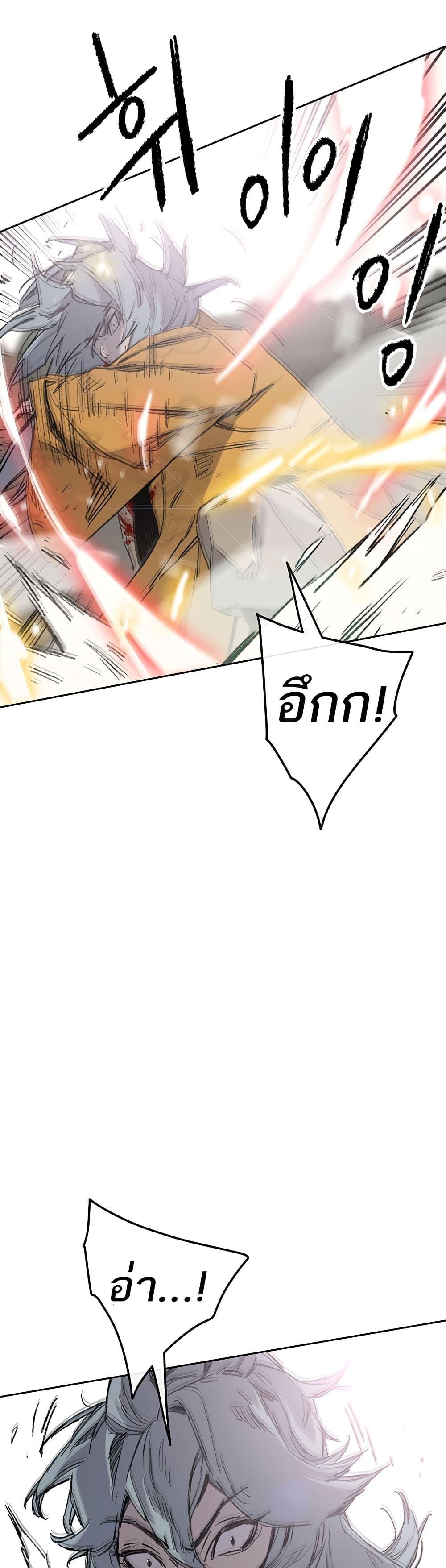 The Undefeatable Swordsman Chap 112 - Next Chap 113