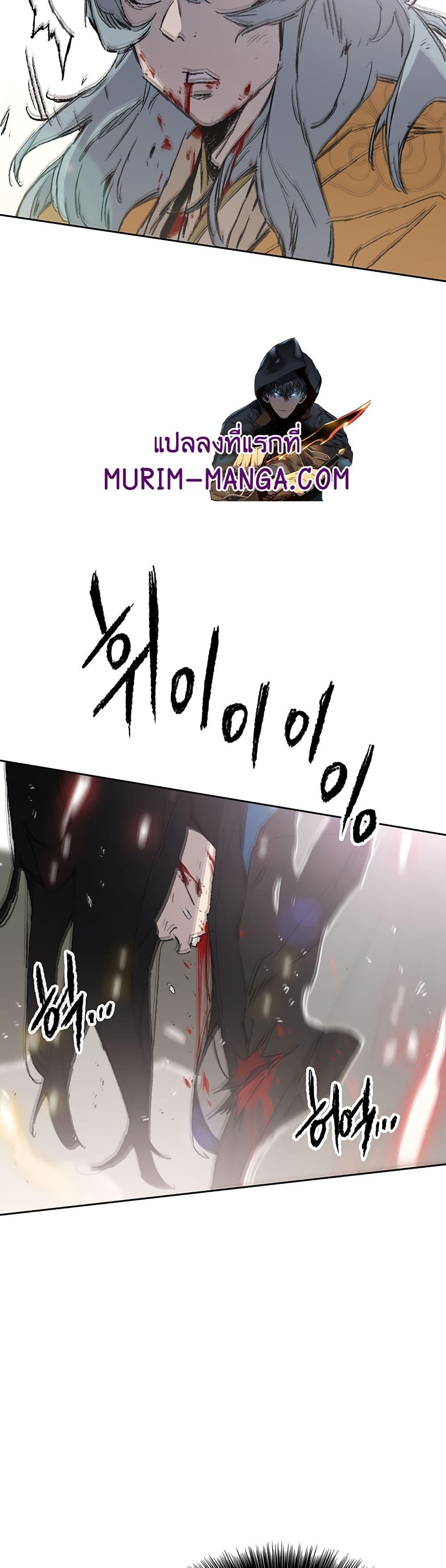 The Undefeatable Swordsman Chap 112 - Next Chap 113