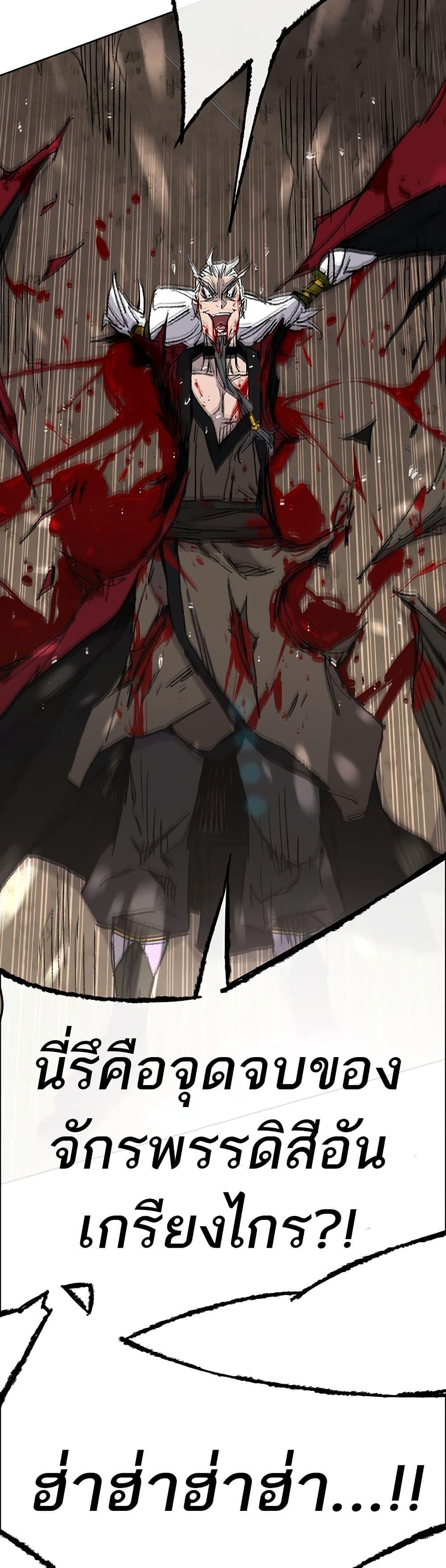 The Undefeatable Swordsman Chap 112 - Next Chap 113