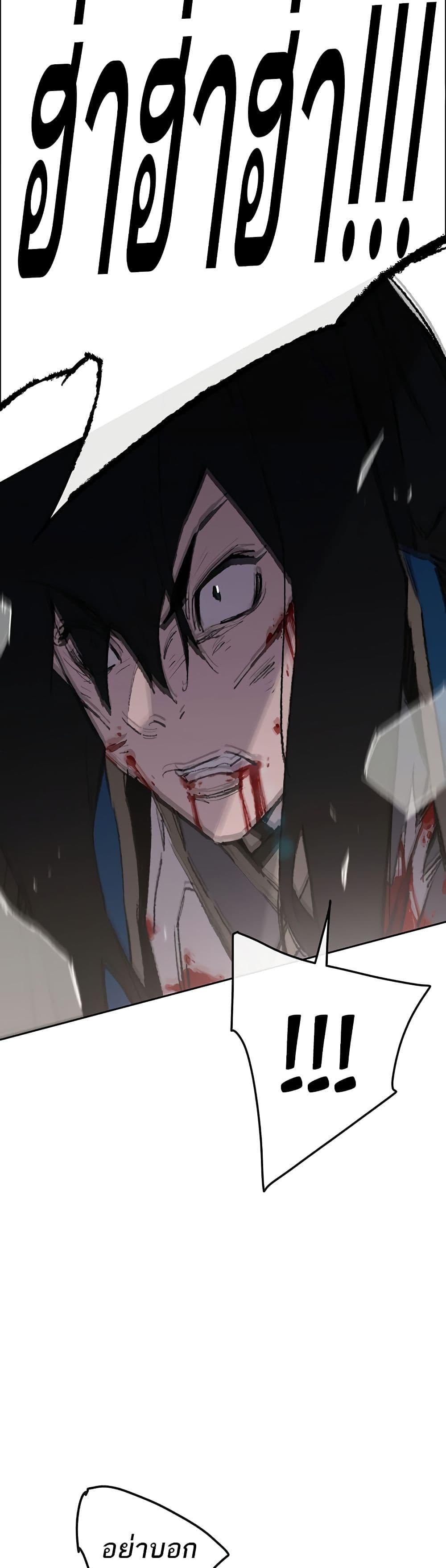 The Undefeatable Swordsman Chap 112 - Next Chap 113