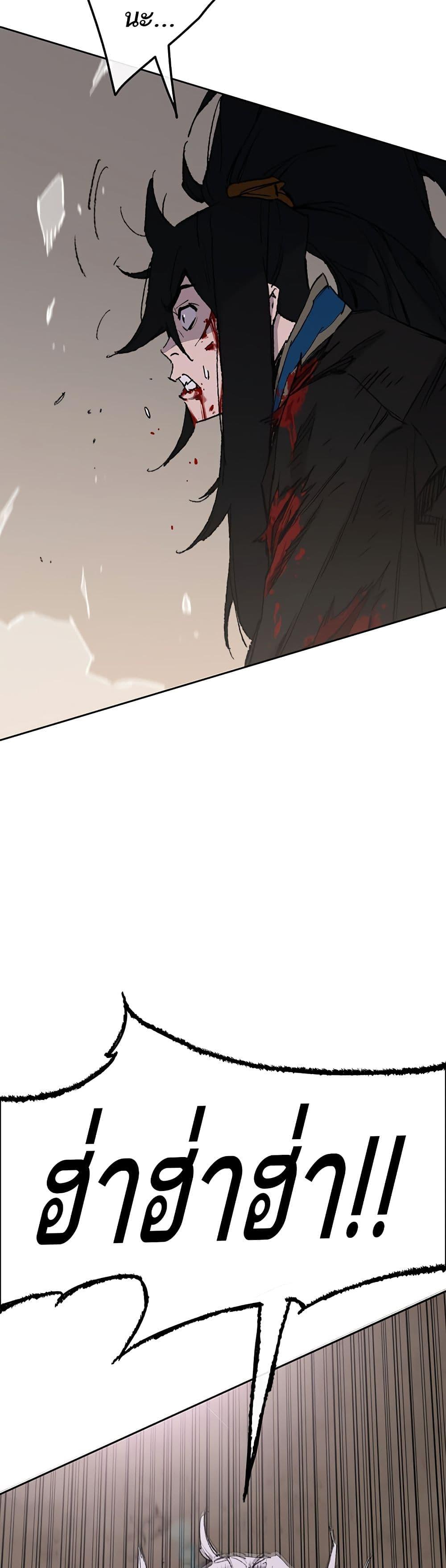 The Undefeatable Swordsman Chap 112 - Next Chap 113