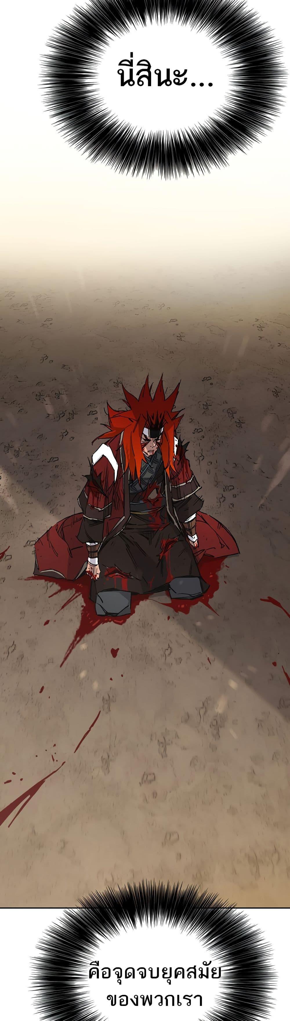 The Undefeatable Swordsman Chap 112 - Next Chap 113