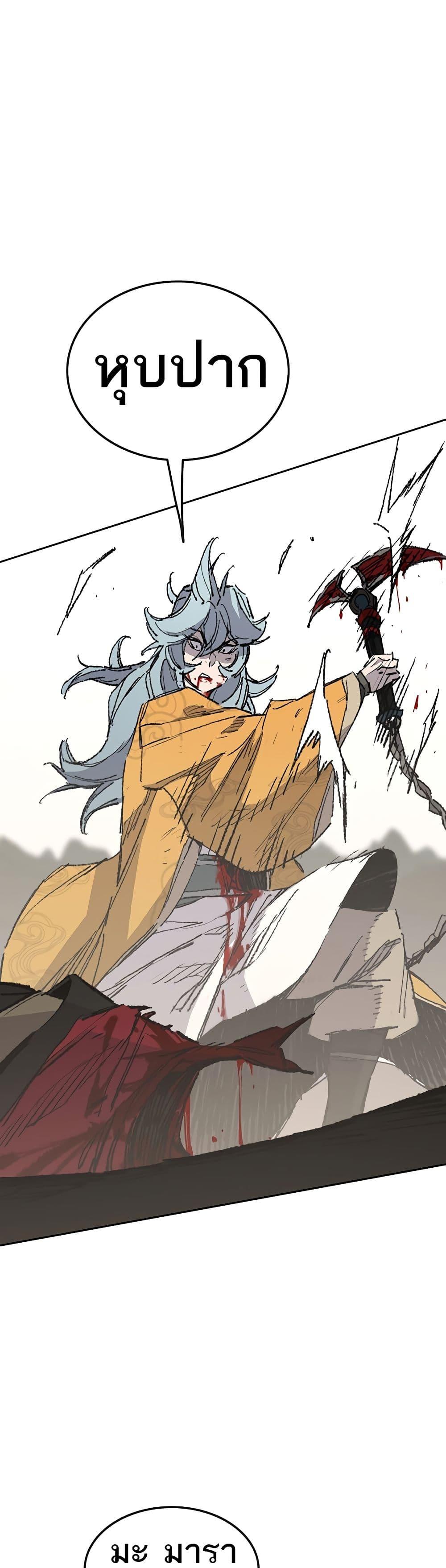 The Undefeatable Swordsman Chap 112 - Next Chap 113