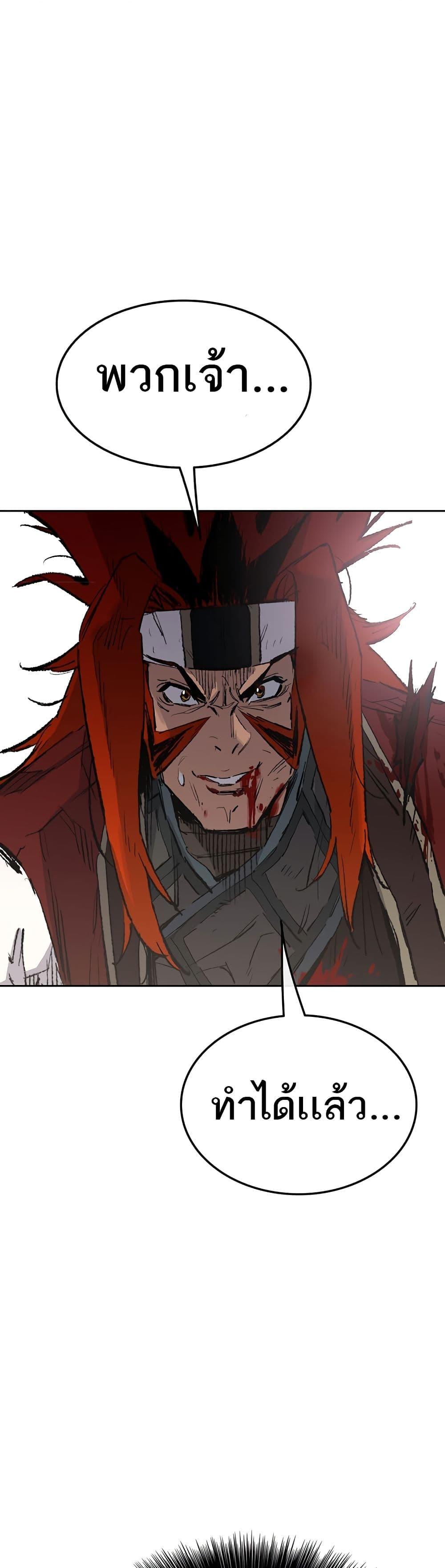 The Undefeatable Swordsman Chap 112 - Next Chap 113