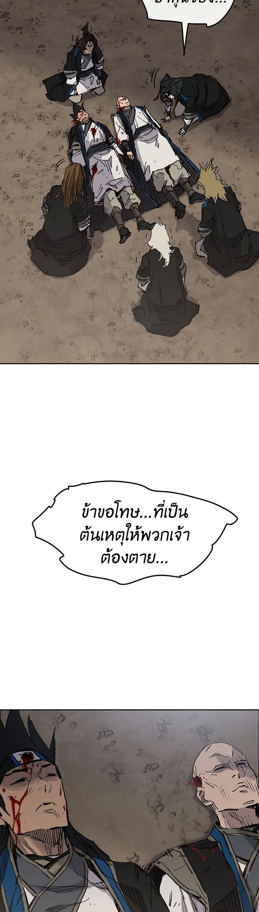 The Undefeatable Swordsman Chap 112 - Next Chap 113