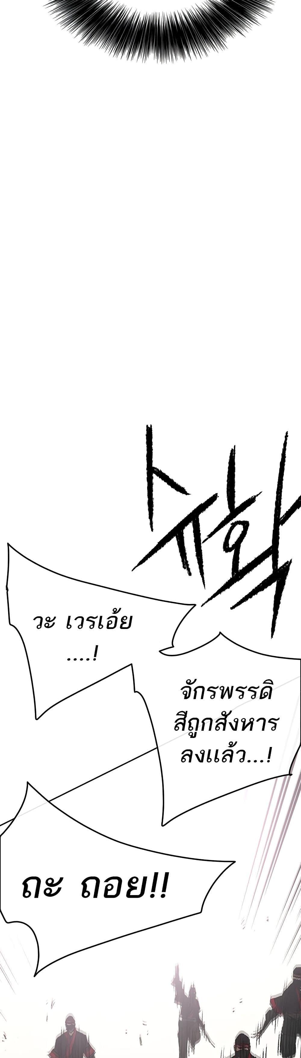 The Undefeatable Swordsman Chap 112 - Next Chap 113