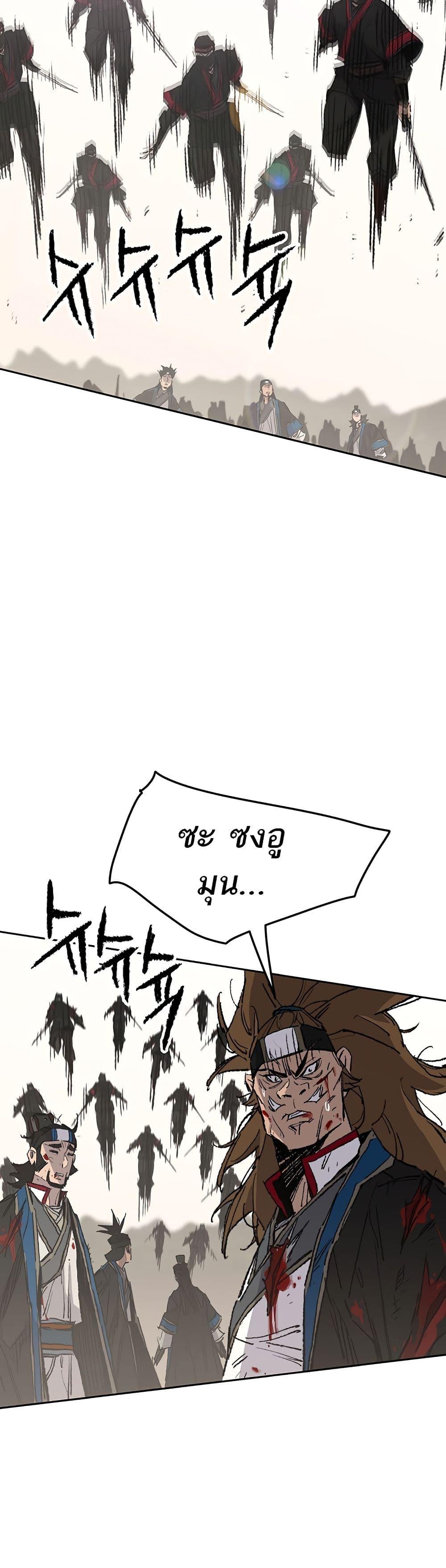 The Undefeatable Swordsman Chap 112 - Next Chap 113