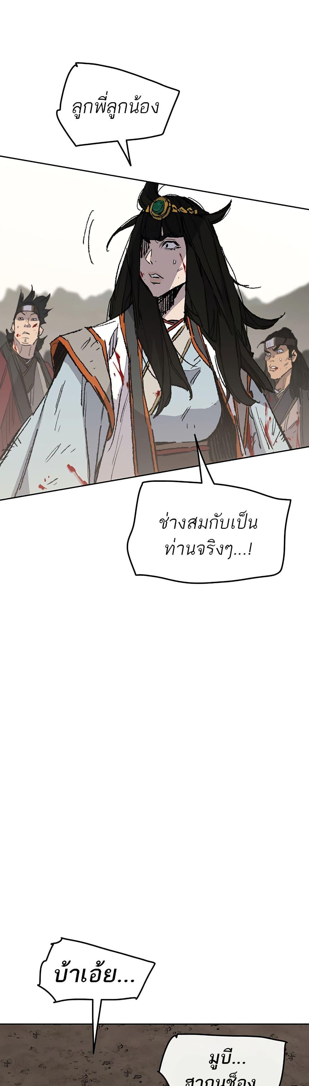 The Undefeatable Swordsman Chap 112 - Next Chap 113