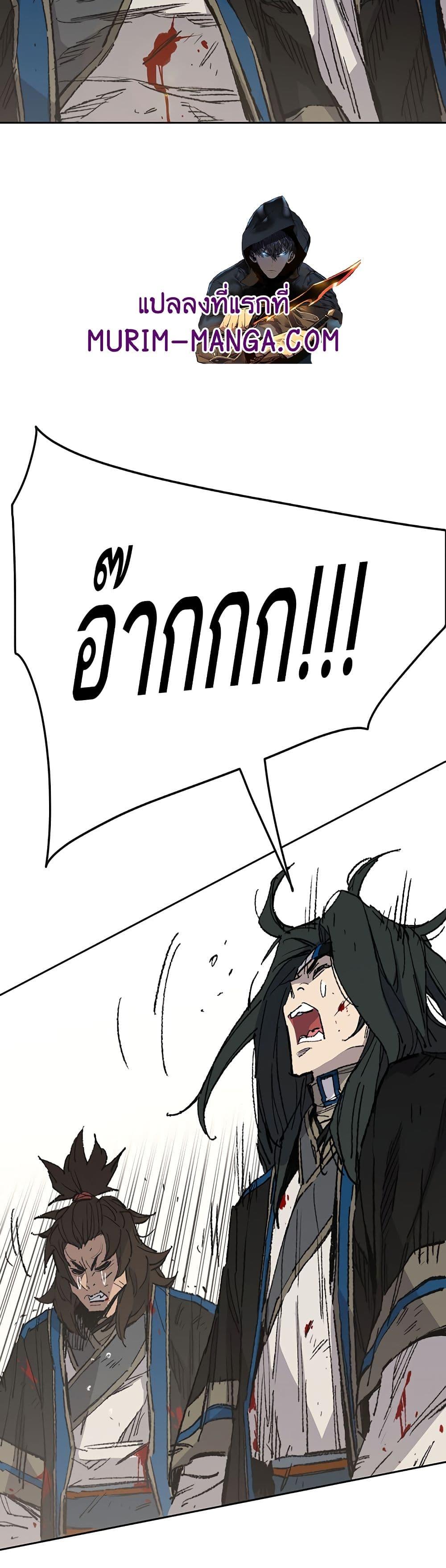 The Undefeatable Swordsman Chap 112 - Next Chap 113