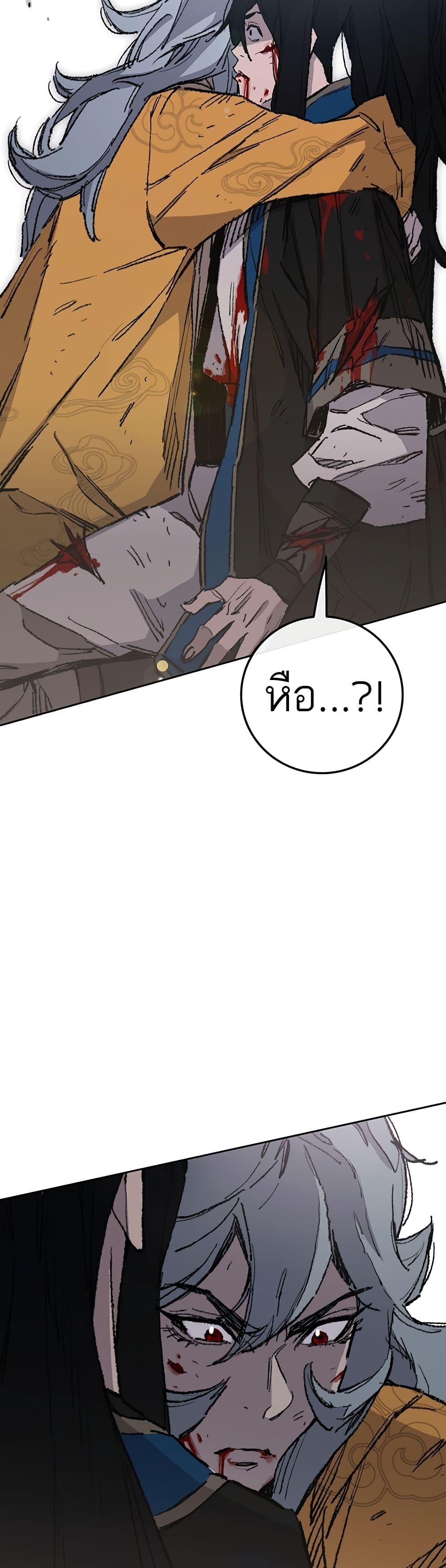 The Undefeatable Swordsman Chap 112 - Next Chap 113