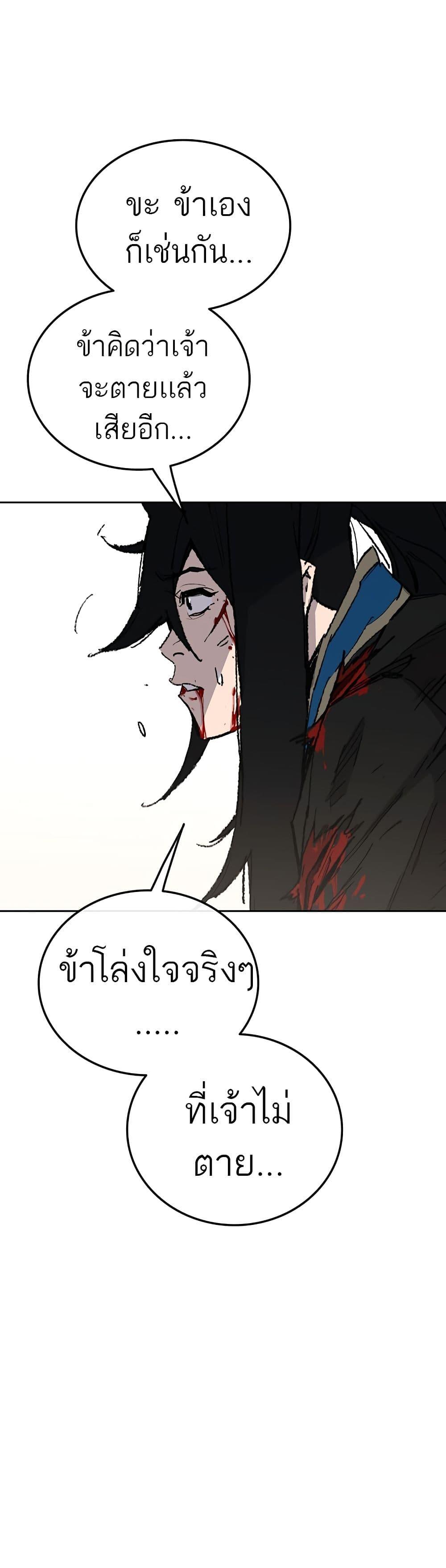 The Undefeatable Swordsman Chap 112 - Next Chap 113