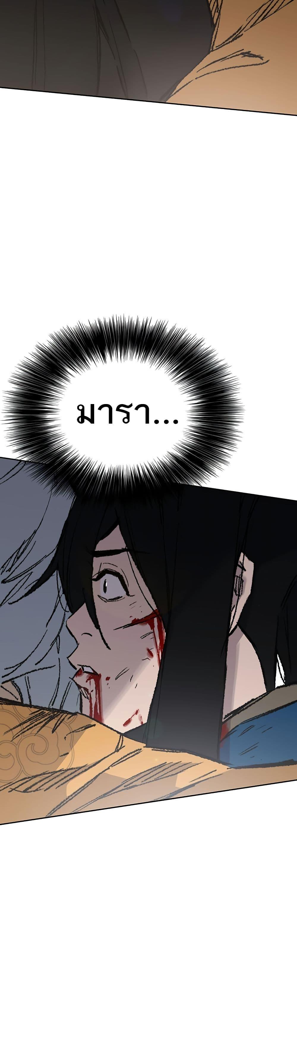 The Undefeatable Swordsman Chap 112 - Next Chap 113