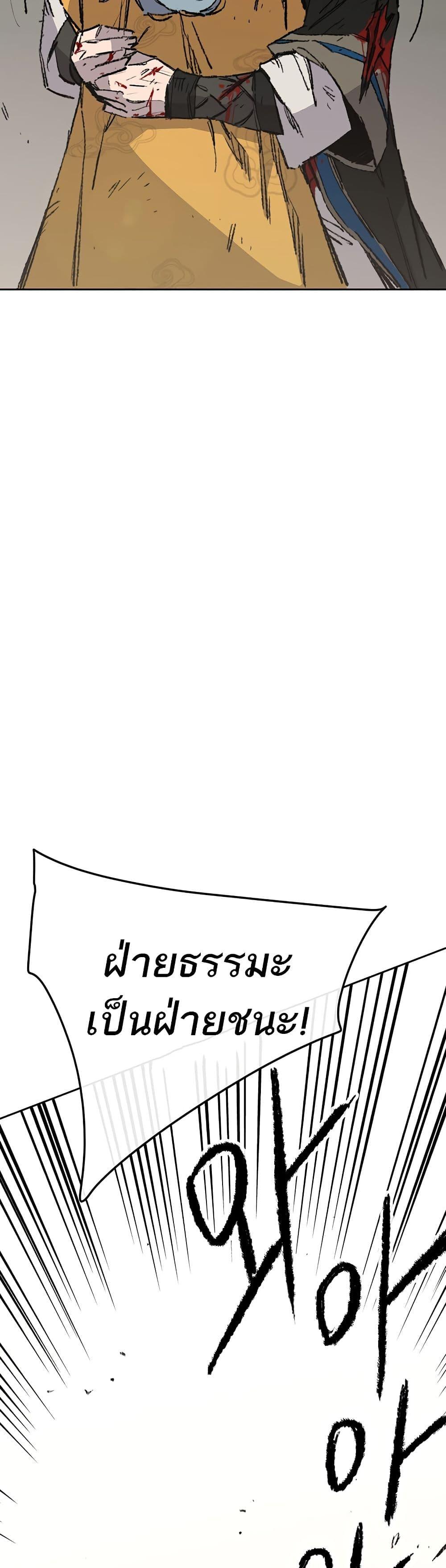 The Undefeatable Swordsman Chap 112 - Next Chap 113