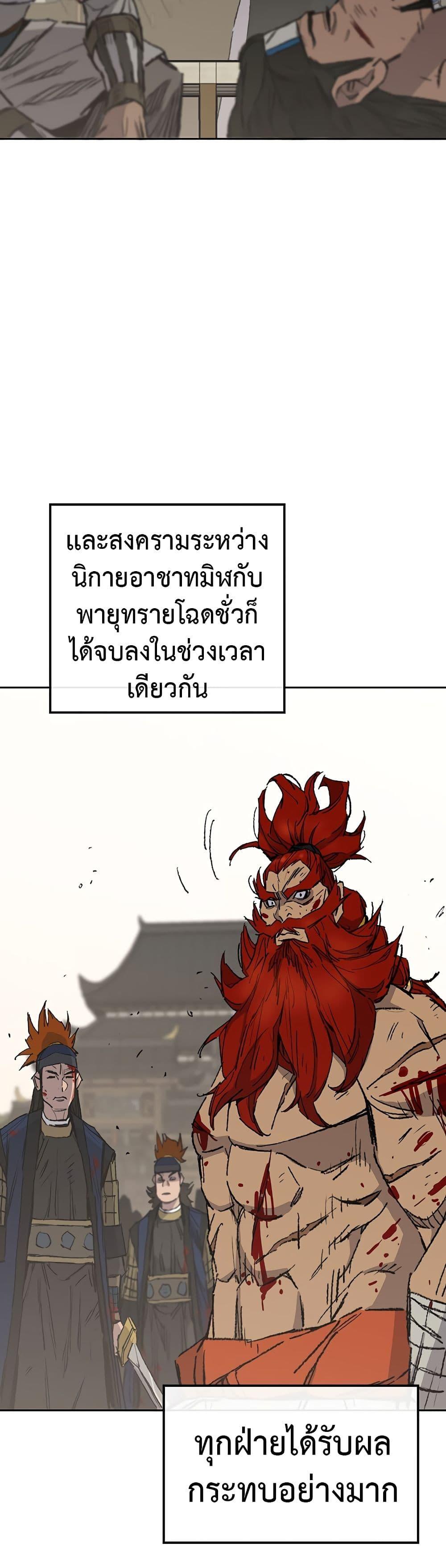 The Undefeatable Swordsman Chap 112 - Next Chap 113