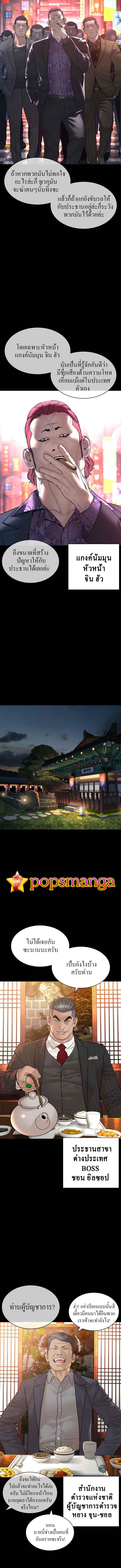 How to Fight นักสู้ทูปเบอร์ Chap 133 - Next Chap 134