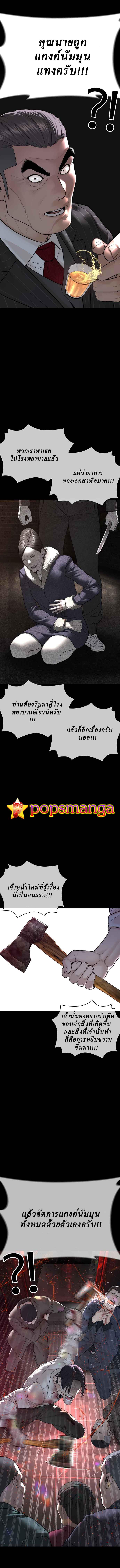 How to Fight นักสู้ทูปเบอร์ Chap 133 - Next Chap 134