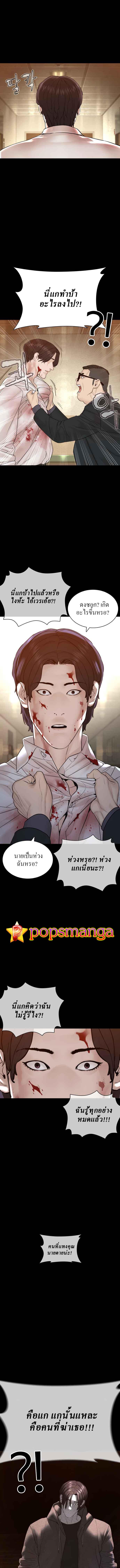 How to Fight นักสู้ทูปเบอร์ Chap 133 - Next Chap 134