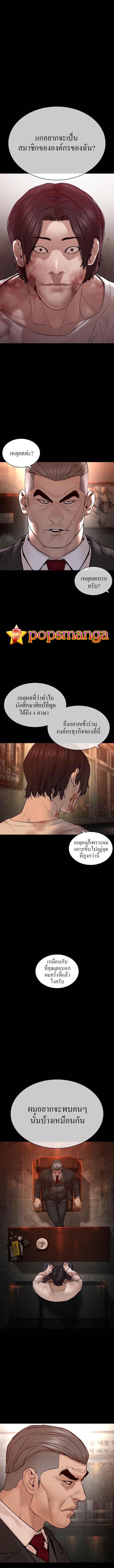 How to Fight นักสู้ทูปเบอร์ Chap 133 - Next Chap 134