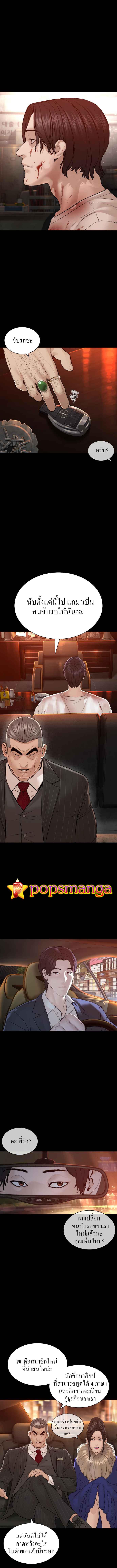 How to Fight นักสู้ทูปเบอร์ Chap 133 - Next Chap 134