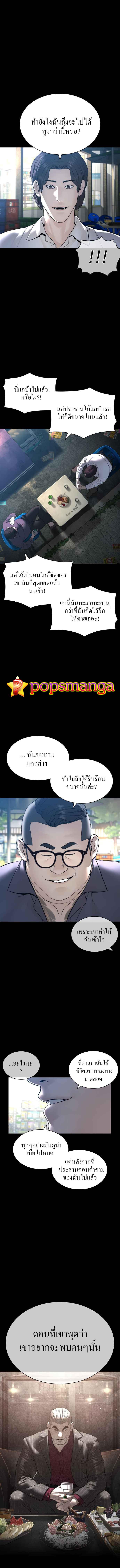 How to Fight นักสู้ทูปเบอร์ Chap 133 - Next Chap 134