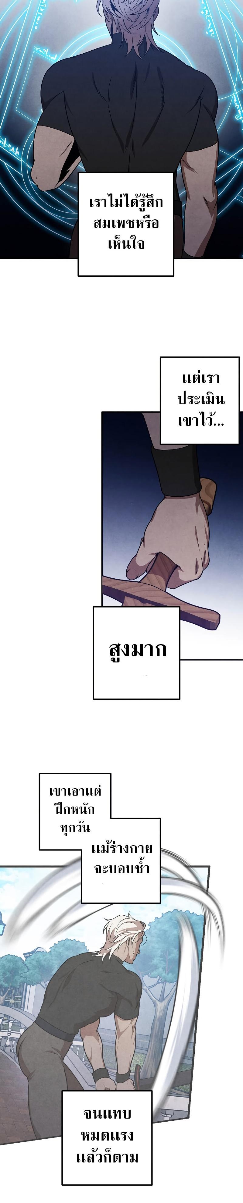 Legendary Youngest Son of the Marquis House Chap 77 - Next Chap 78