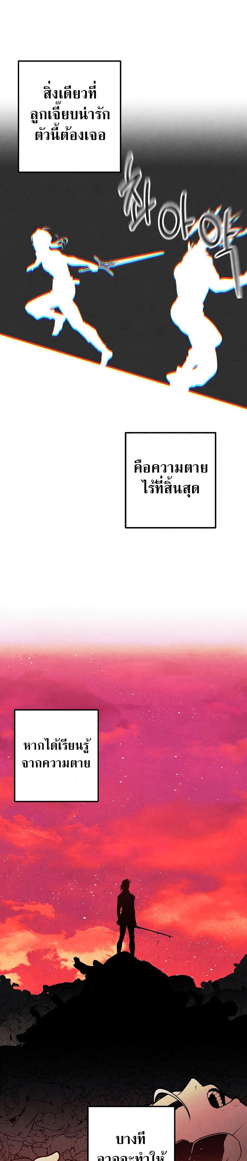 Legendary Youngest Son of the Marquis House Chap 77 - Next Chap 78