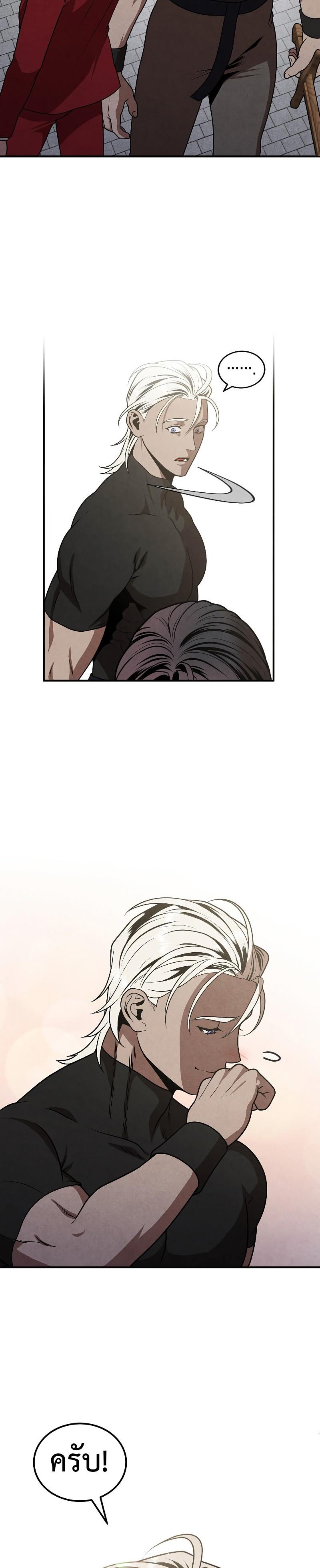 Legendary Youngest Son of the Marquis House Chap 77 - Next Chap 78