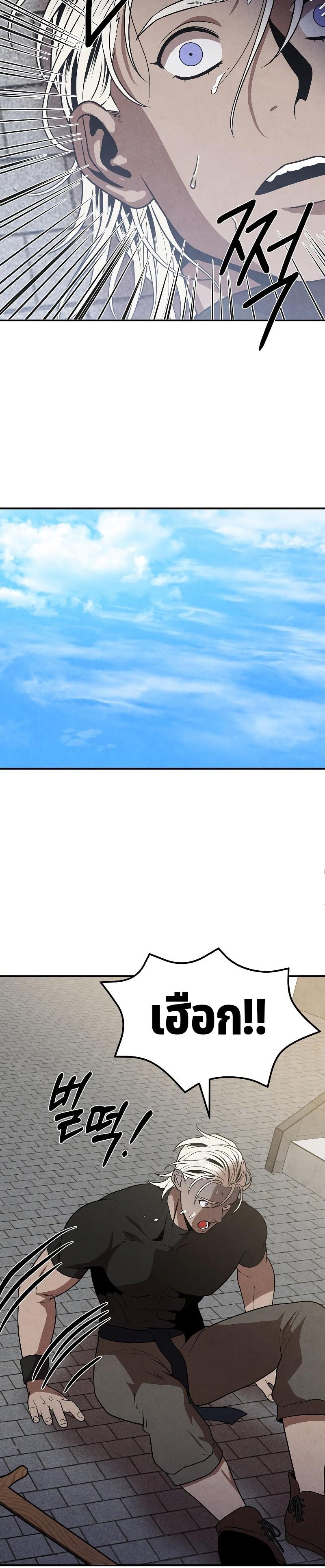 Legendary Youngest Son of the Marquis House Chap 77 - Next Chap 78