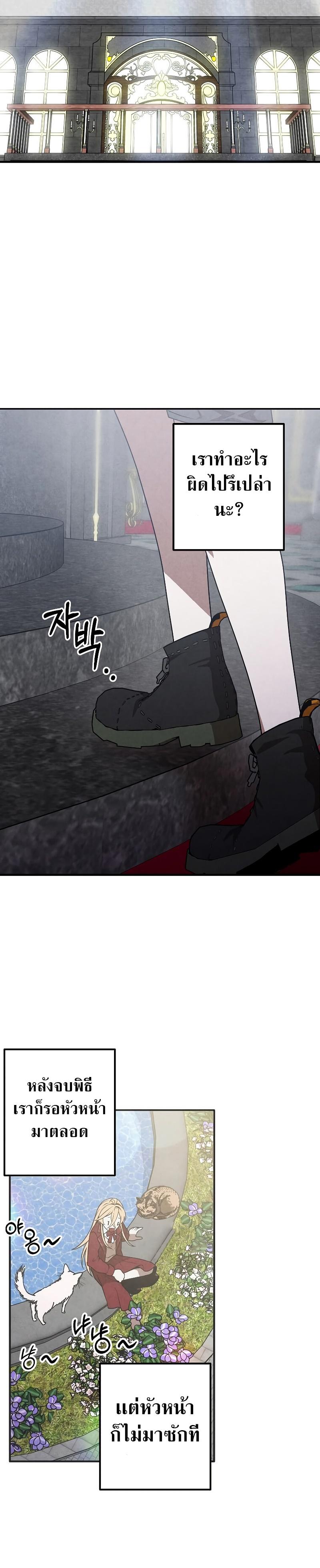 Legendary Youngest Son of the Marquis House Chap 77 - Next Chap 78