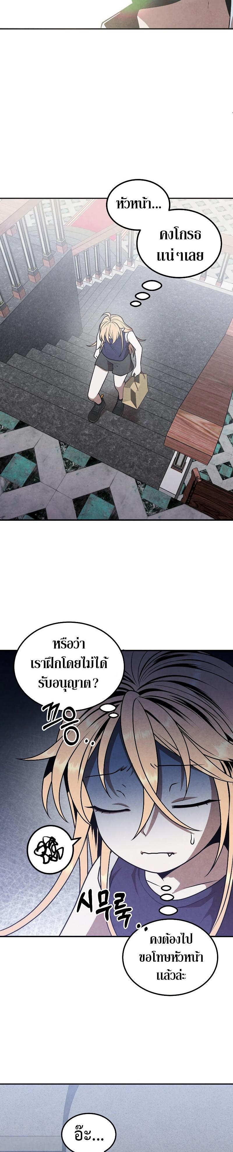 Legendary Youngest Son of the Marquis House Chap 77 - Next Chap 78