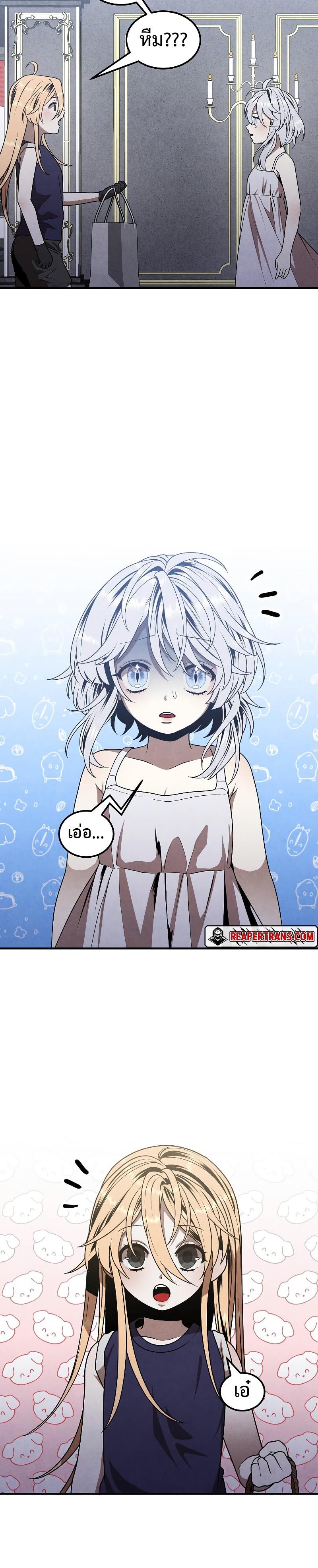 Legendary Youngest Son of the Marquis House Chap 77 - Next Chap 78