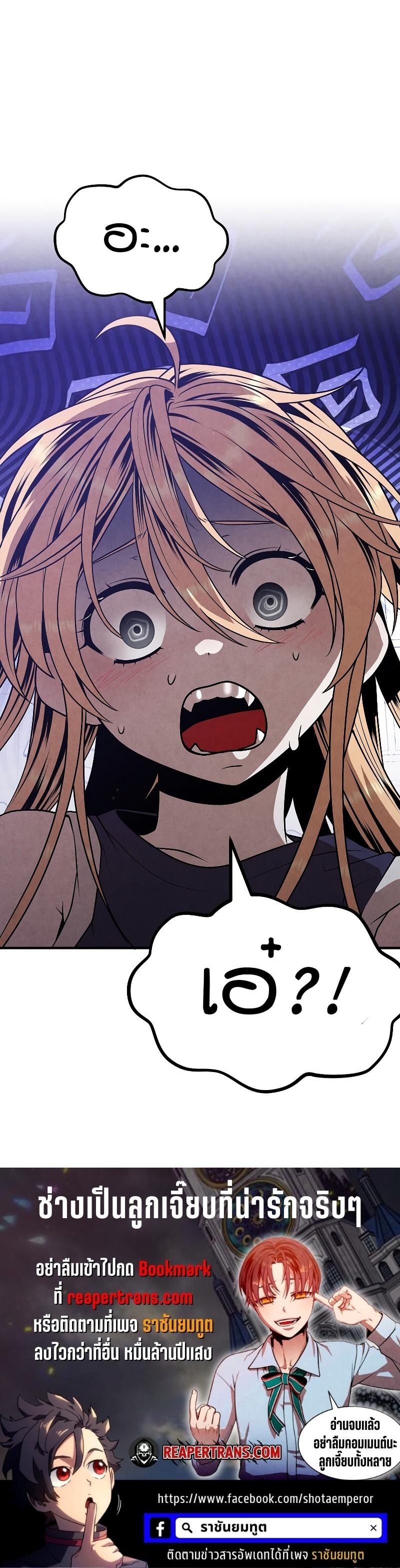 Legendary Youngest Son of the Marquis House Chap 77 - Next Chap 78